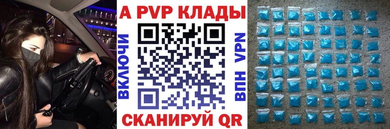 Купить закладки  Петропавловск-Камчатский  APVP мука 
