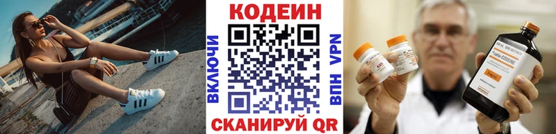 Купить  Петропавловск-Камчатский  Codein Purple Drank 