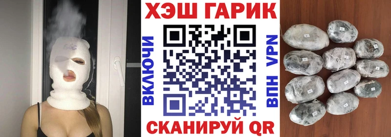 ГАШИШ хэш Купить Петропавловск-Камчатский