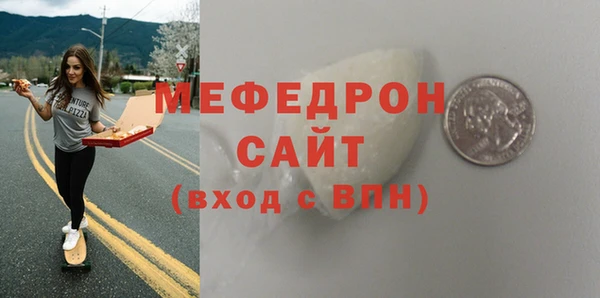 мяу мяу кристалл Лихославль