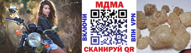 Купить  Петропавловск-Камчатский  MDMA кристаллы 