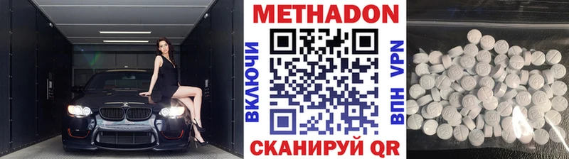 Купить где Петропавловск-Камчатский МЕТАДОН VHQ